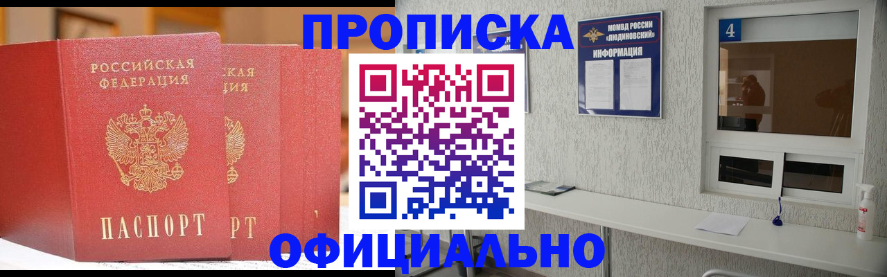 временная регистрация 2025 в Слободской