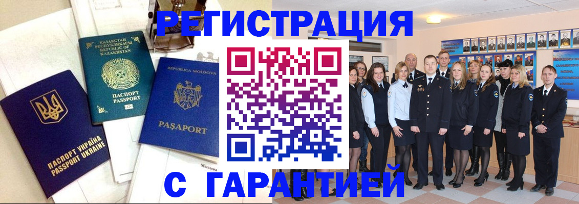 временная регистрация в квартире в Слободской