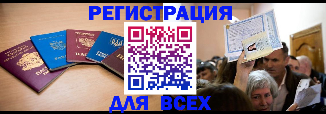 где прописаться в Слободской