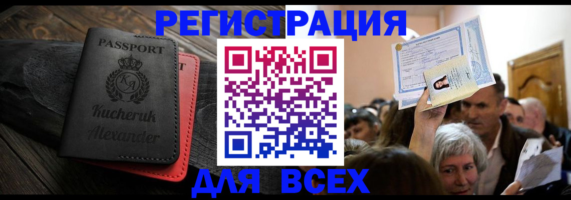 прописка для школы в Слободской