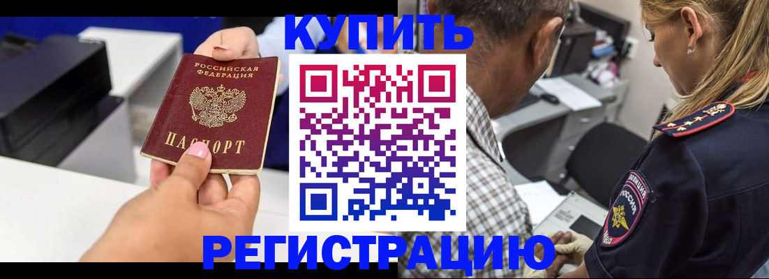 купить прописку в Слободской