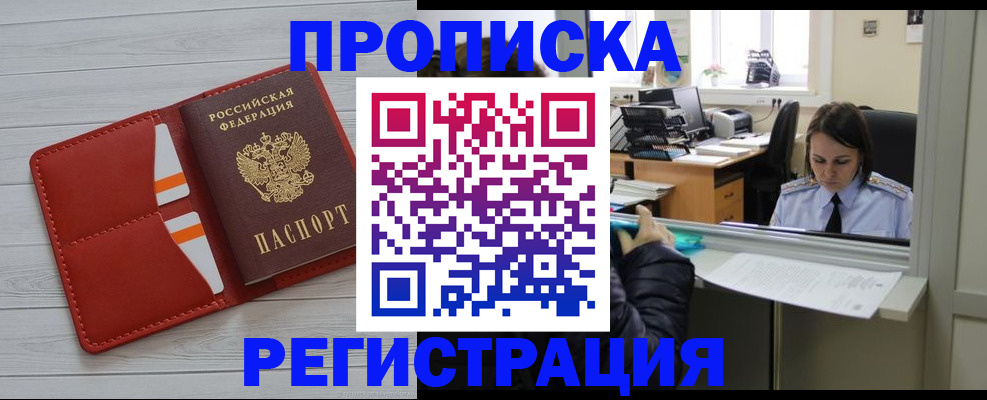 временная регистрация в квартире в Слободской