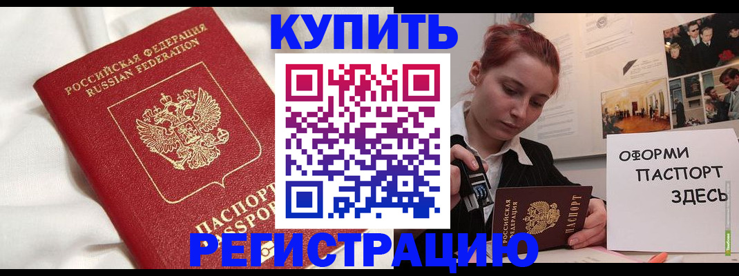прописка паспорт в Слободской