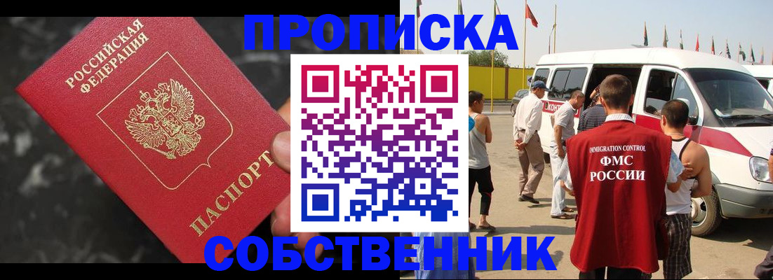 временная регистрация в Слободской