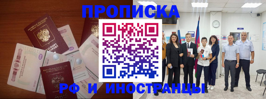 временная регистрация для школы в Слободской